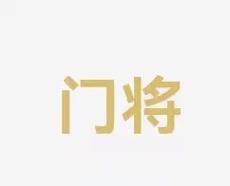 轻球员来填