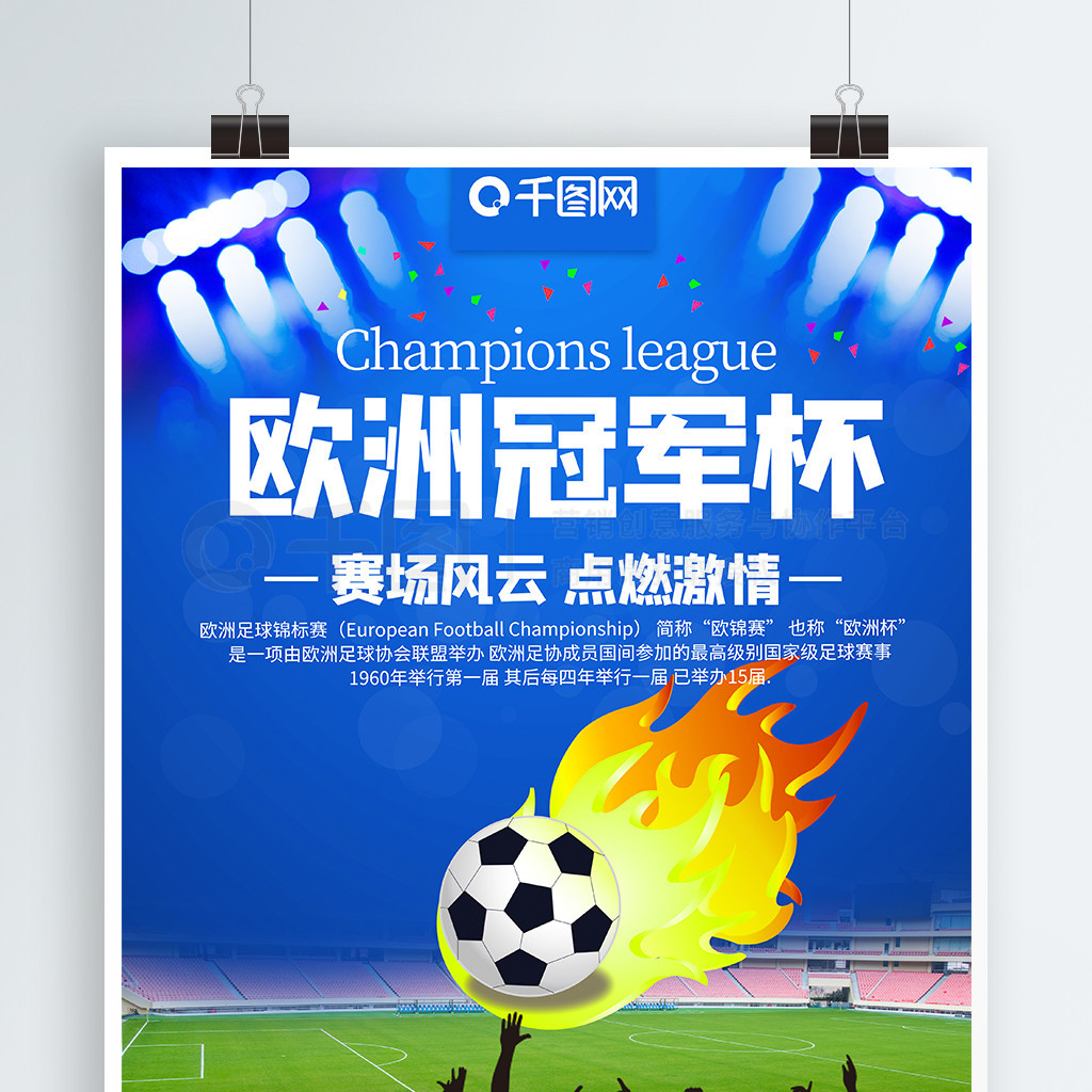 的赛跑